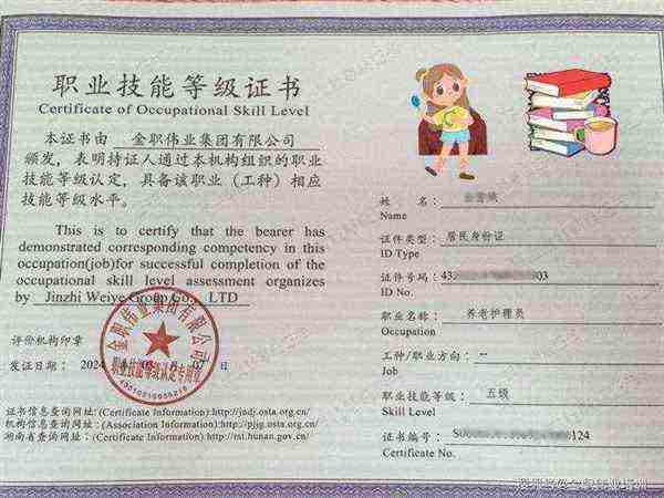 养老护理员证书在哪办理