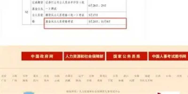 基金从业资格考试3科目能一起考吗