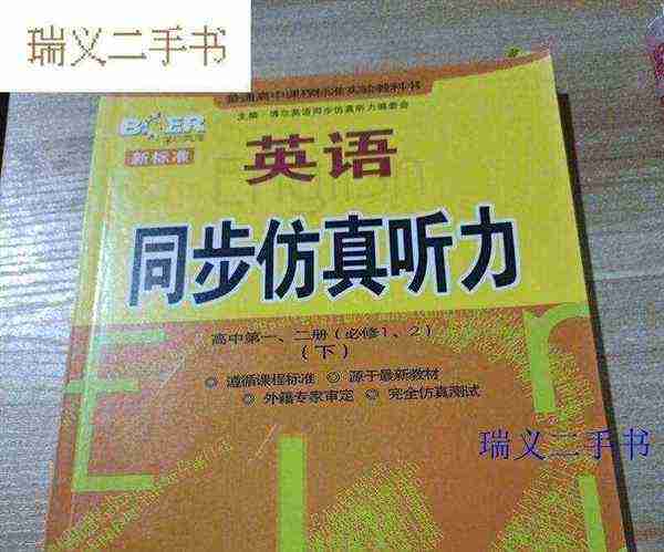 英语必修一外语教学与研究出版社答案