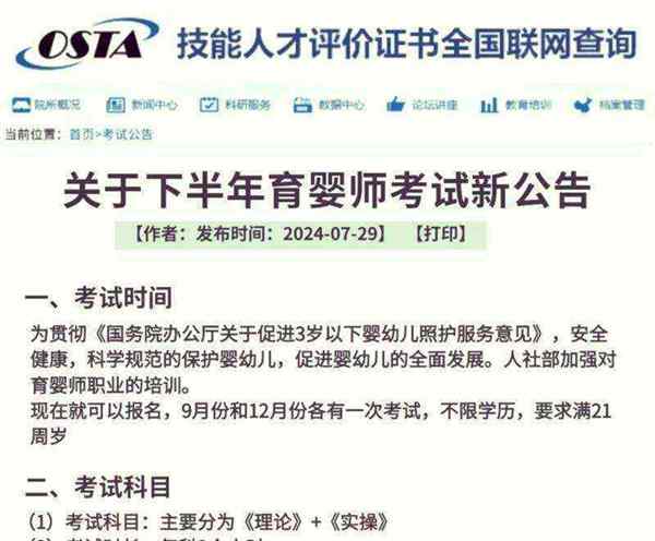 育婴员实操考试试题及答案