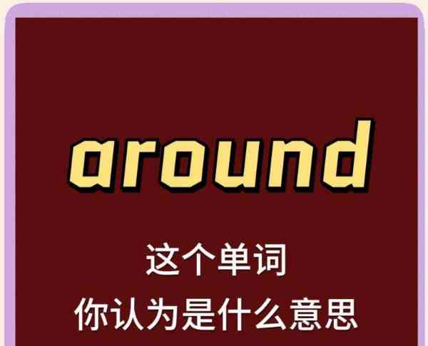 gift的英语怎么读语音