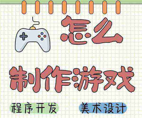 游戏制作器game creator