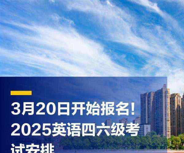 英语考试报名入口2021
