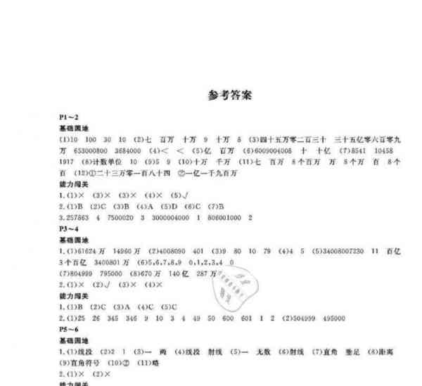大学化学北京大学出版社课后题答案