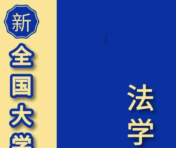 大专法学学什么