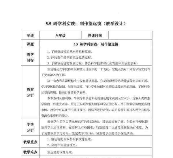 动画设计制作案例实训教学日志范文