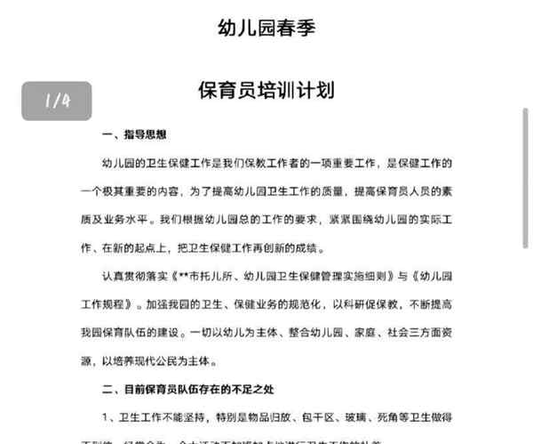 保育师以后可以做什么工作呢