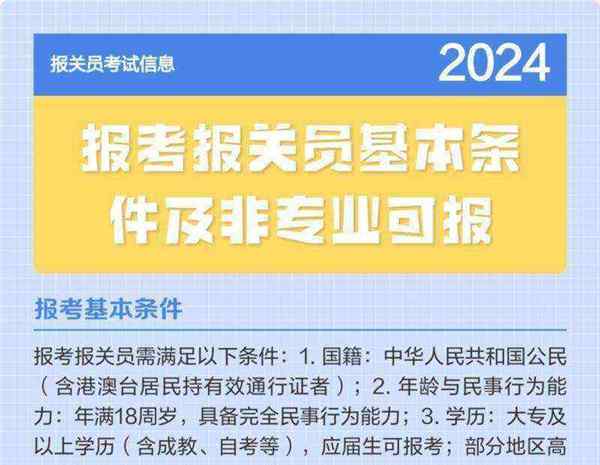 报关员考试报名官网查询入口网址