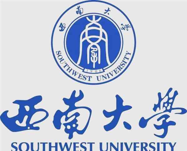 西南大学数学与统计学院保研政策