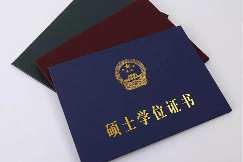 硕士学历与博士学历有什么区别