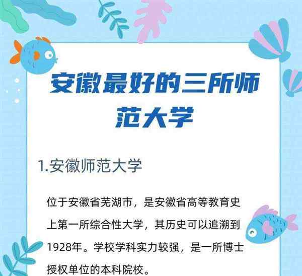 安徽师范大学官网首页登录