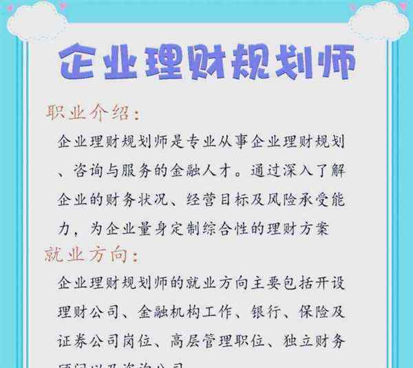 理财规划师在哪里可以进行考试