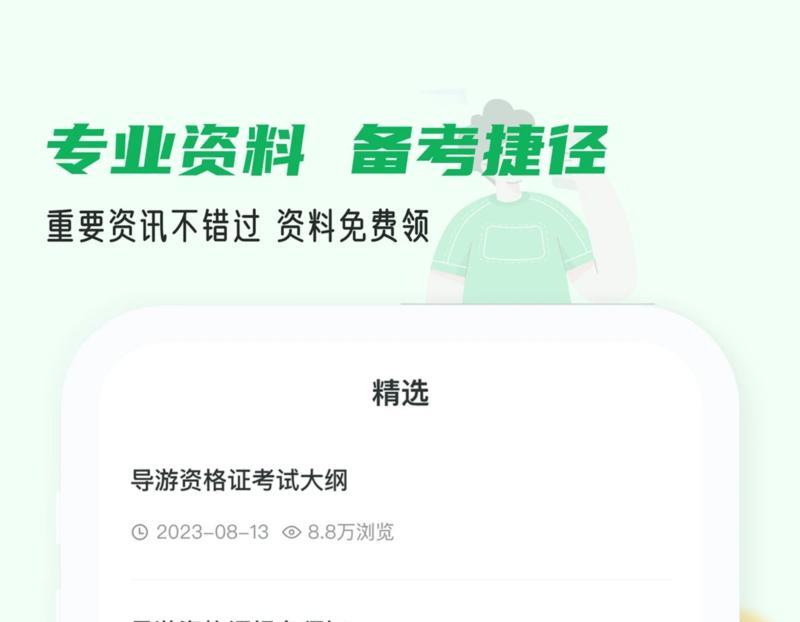 导游证考试报名时间2025官网