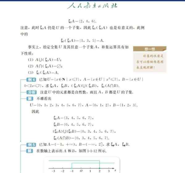高中数学人教b版新教材电子课本