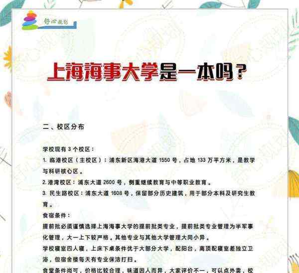 民办本科是一本还是二本