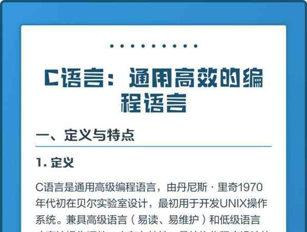 c语言是什么类型的语言