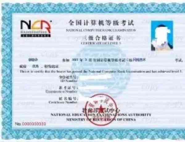 nit证书和计算机二级哪个含金量大