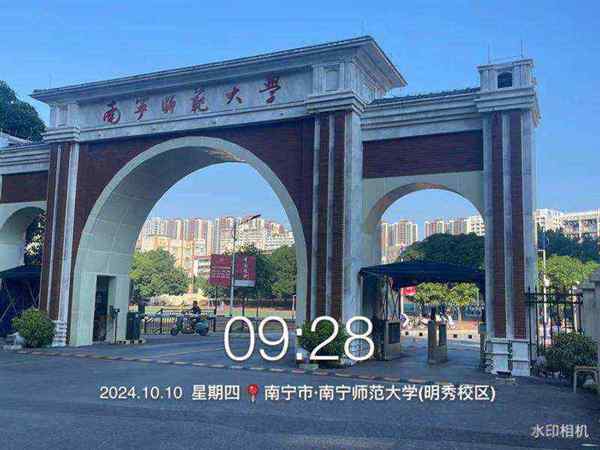 南宁师范大学排名