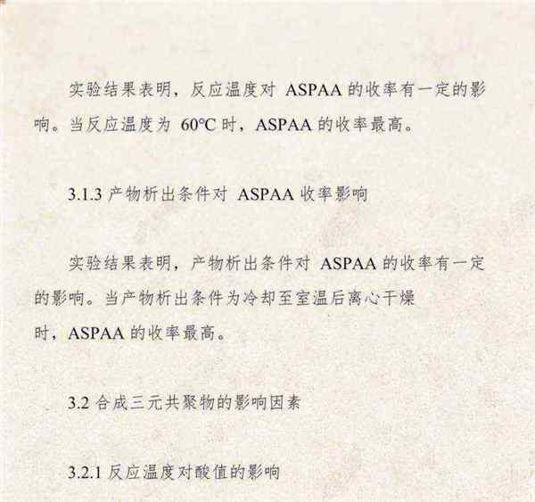 化学工程与工艺毕业论文题目大