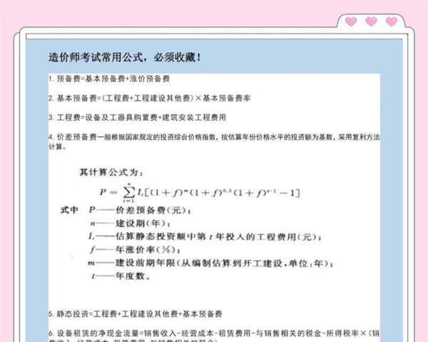 工程造价哪个专业含金量高