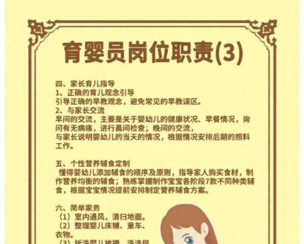 育婴员是直接为婴幼儿为家长为社会提供服务的一种职业