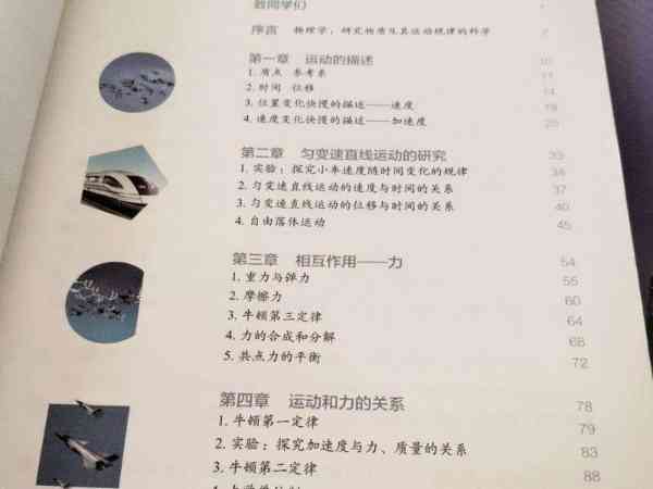 教科版高中物理必修一电子课本pdf