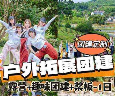 拓展训练有哪些项目,都有什么作用