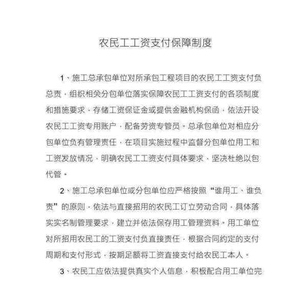 劳资专管员制度规范内容包括