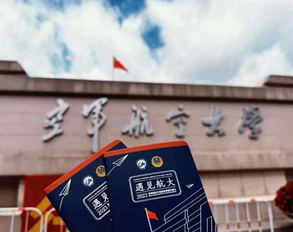 长春空军航空大学简介