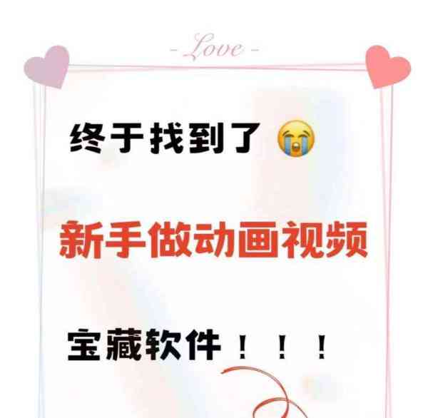 动画制作软件app