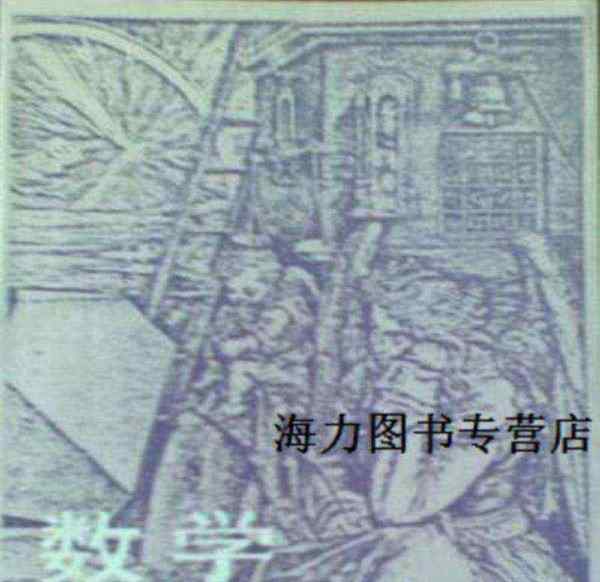 数学精英pdf