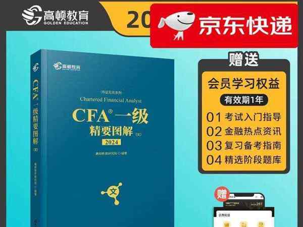 金融分析师起源于哪里的