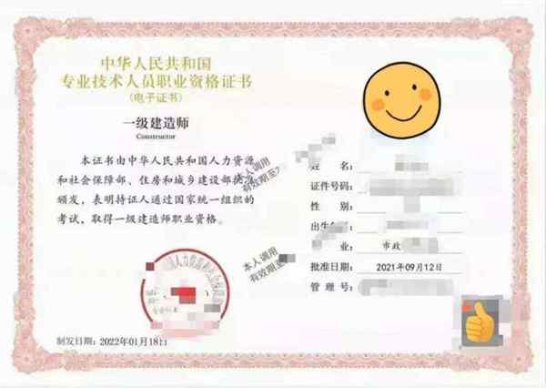 2020年银行从业资格证书查询电子证书