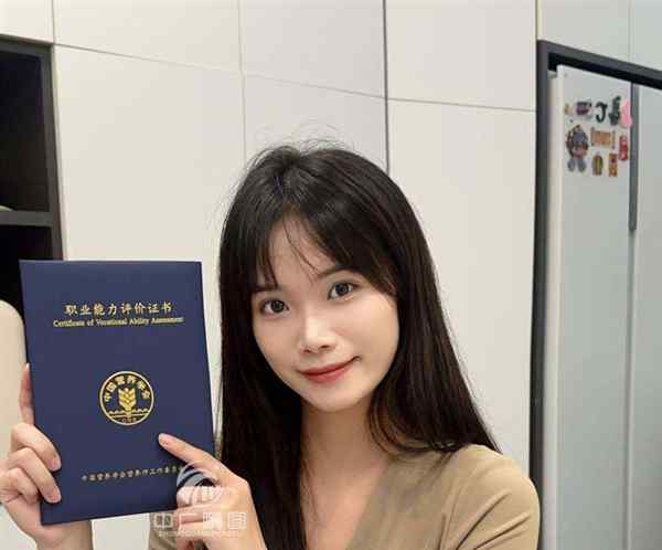 国家公共营养师证书查询官网