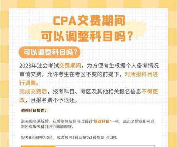 cpa报名入口官网什么时候公布结果