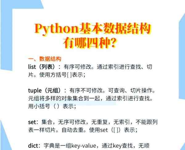 pythonpython怎么读的简单介绍