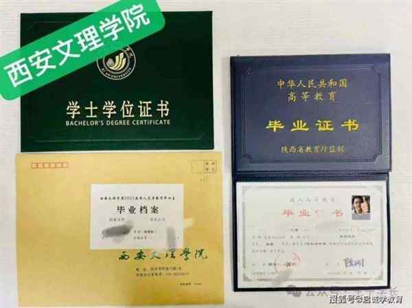 自考本科文凭国家承认吗知乎