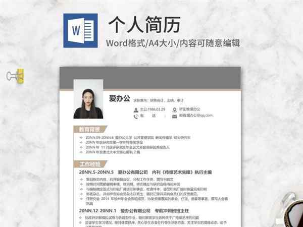 理财规划师的自我介绍300字
