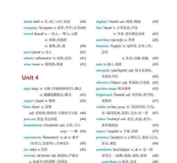 高中英语必修一电子课本单词表2021