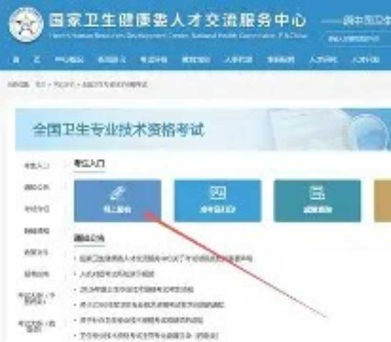 mhk报名入口官网2024下半年