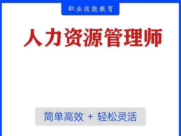 人力资源管理师考试报名中心
