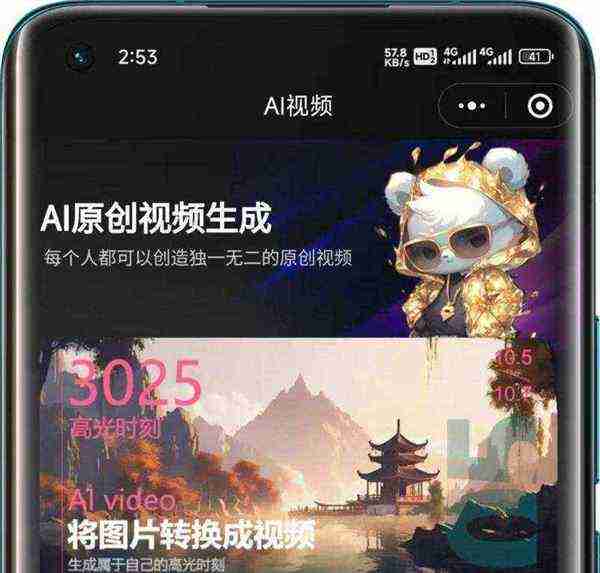 ai动画视频怎么制作版的软件 