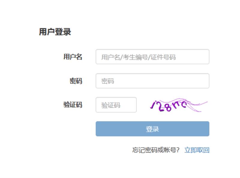 期货从业人员资格考试网上报名