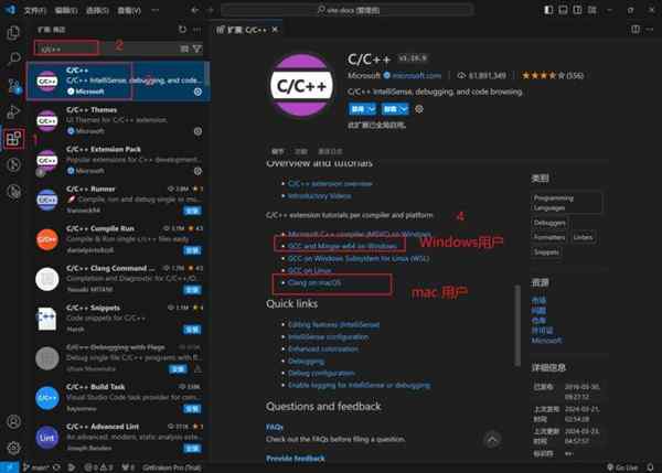 win10 c++开发环境