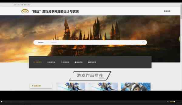 关于java游戏破解版网站有哪些的信息