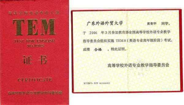 tem报名入口
