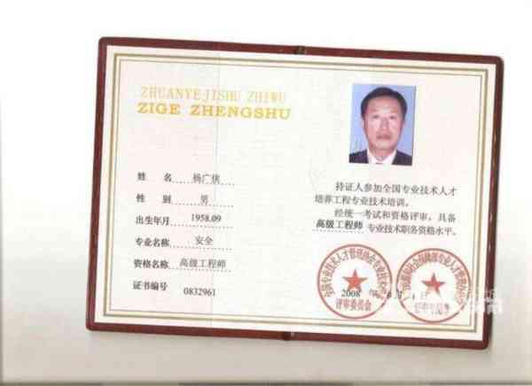 工程师资格证书查询官网