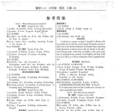 英语作业本八年级上册答案2025