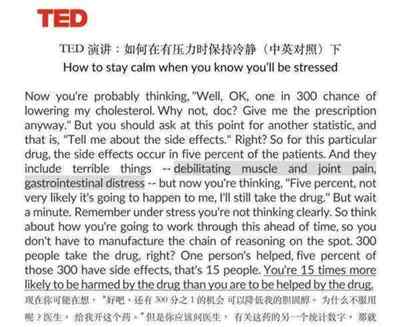 ted英语演讲官网