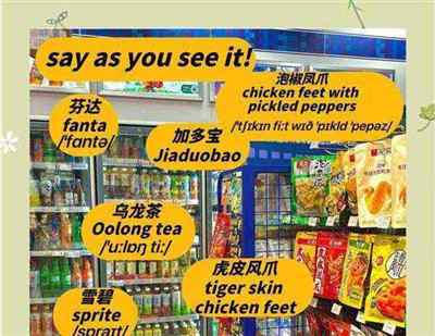 辣条的英文怎么读?